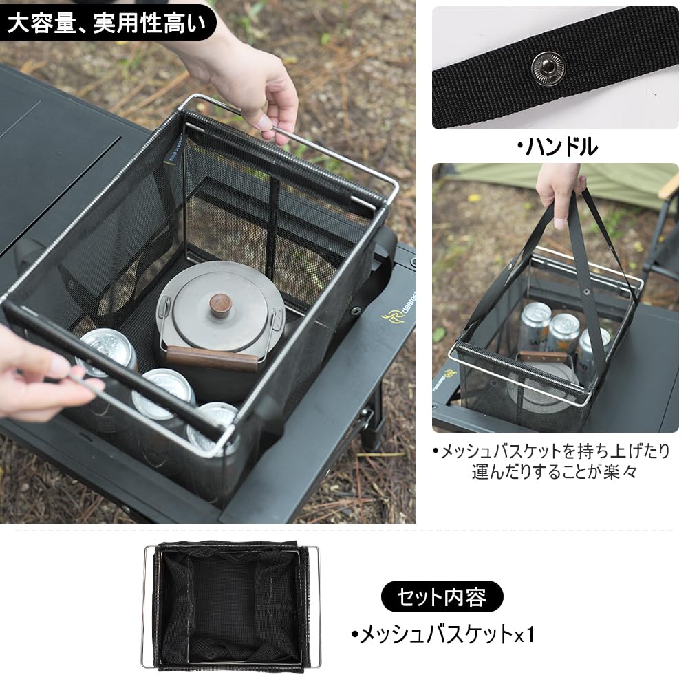 Deerest IGTテーブル　メッシュバスケット Amazon｜deerestアウトドア1.0ユニットメッシュ水切りバスケット